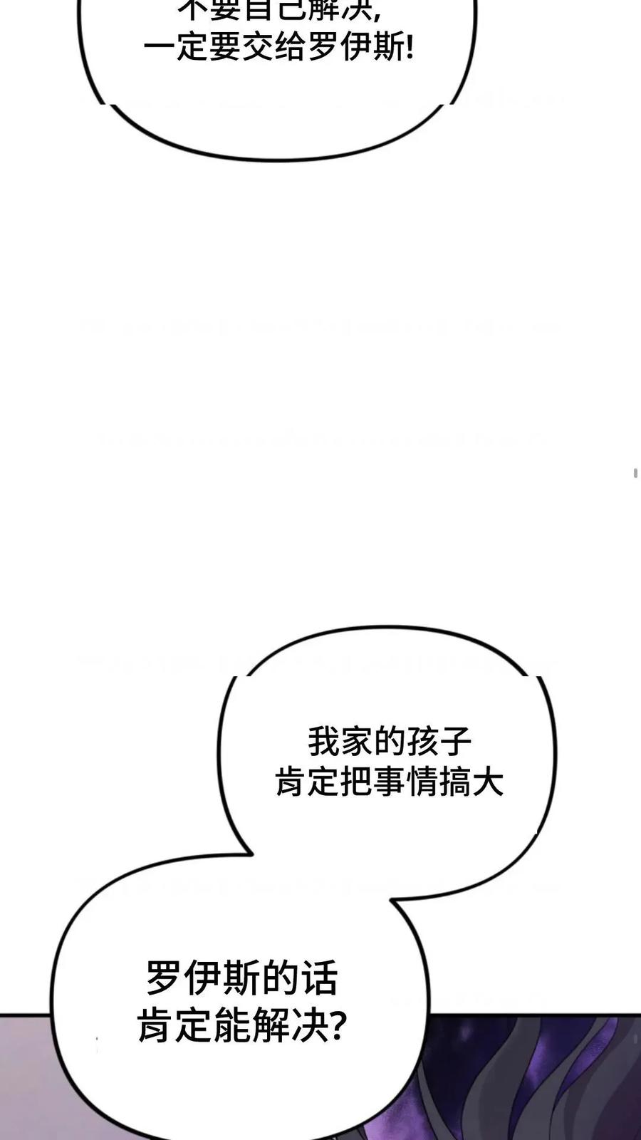 《重生在小说中龙的生存法则》28 第44页