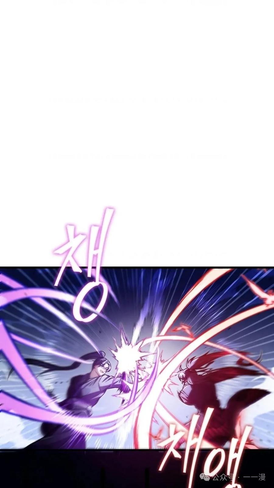 《邪魔双侠》邪魔无双第29集 第26页