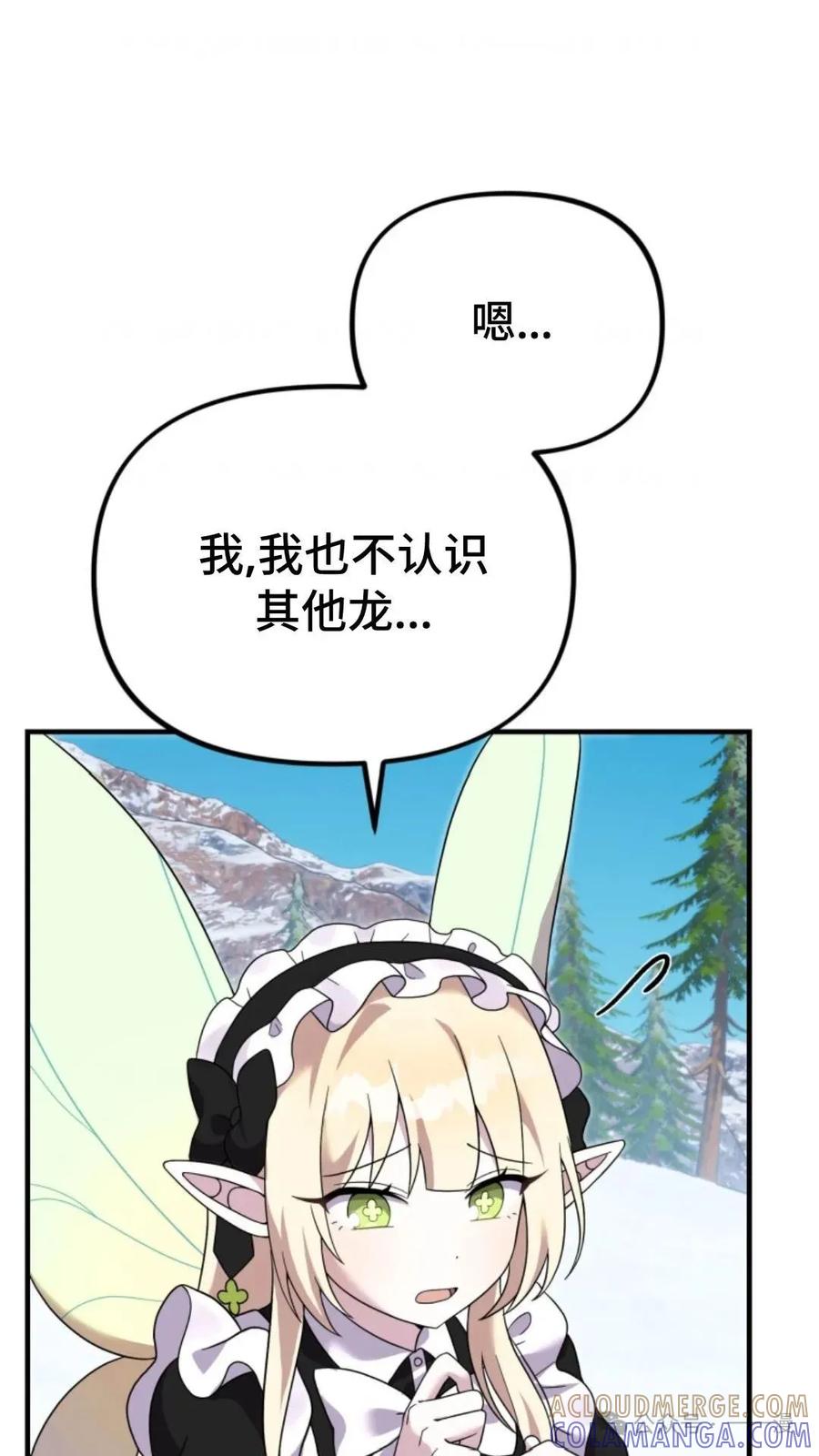 《重生在小说中龙的生存法则》28 第93页