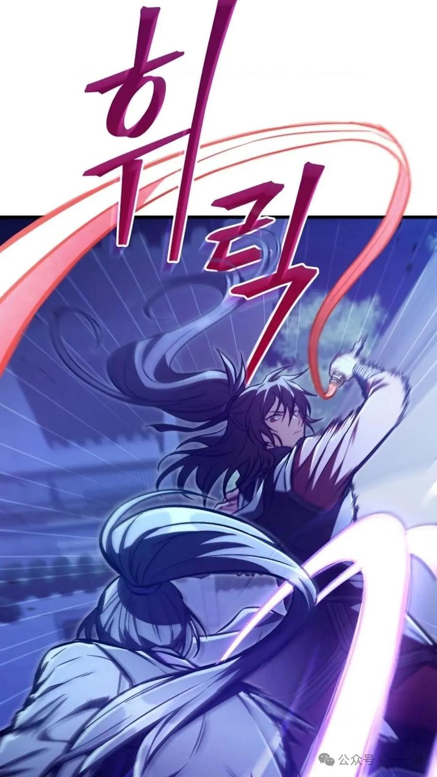 《邪魔双侠》邪魔无双第29集 第30页