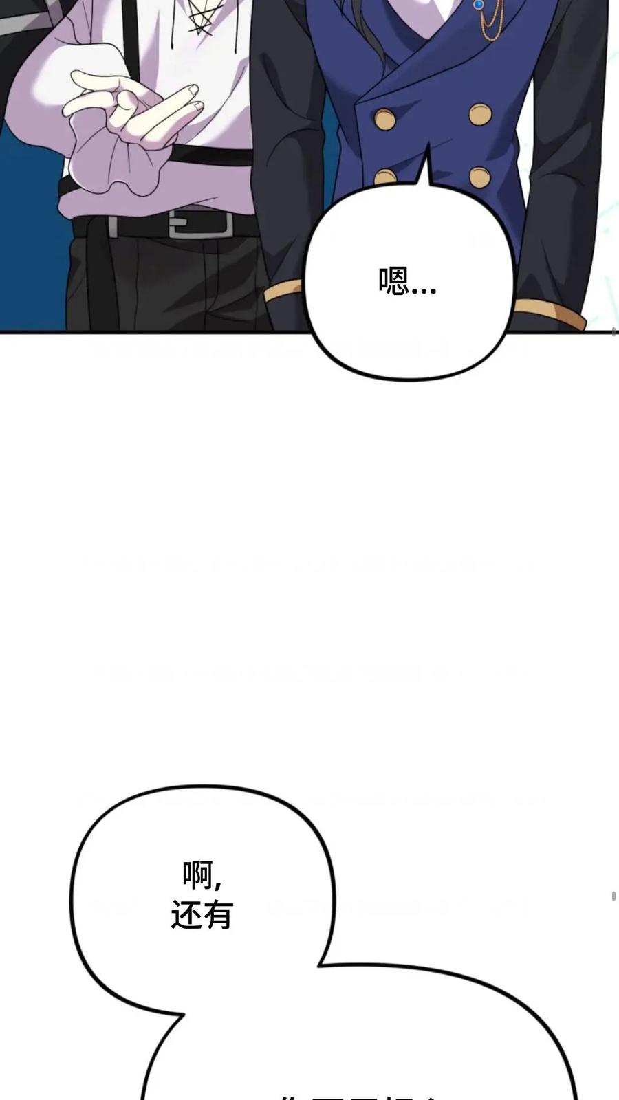 《重生在小说中龙的生存法则》28 第39页