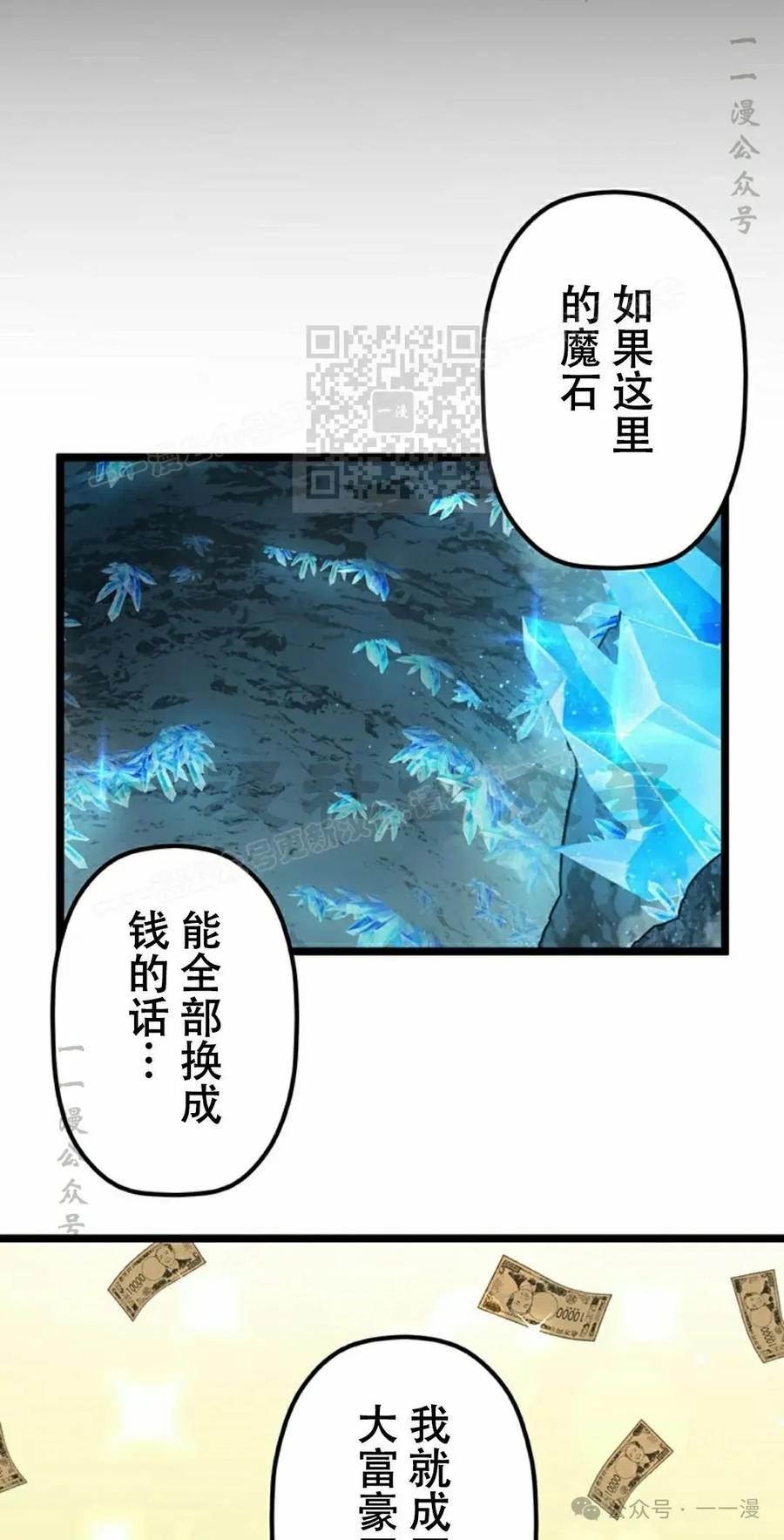 《无限回归》第29集 第6页