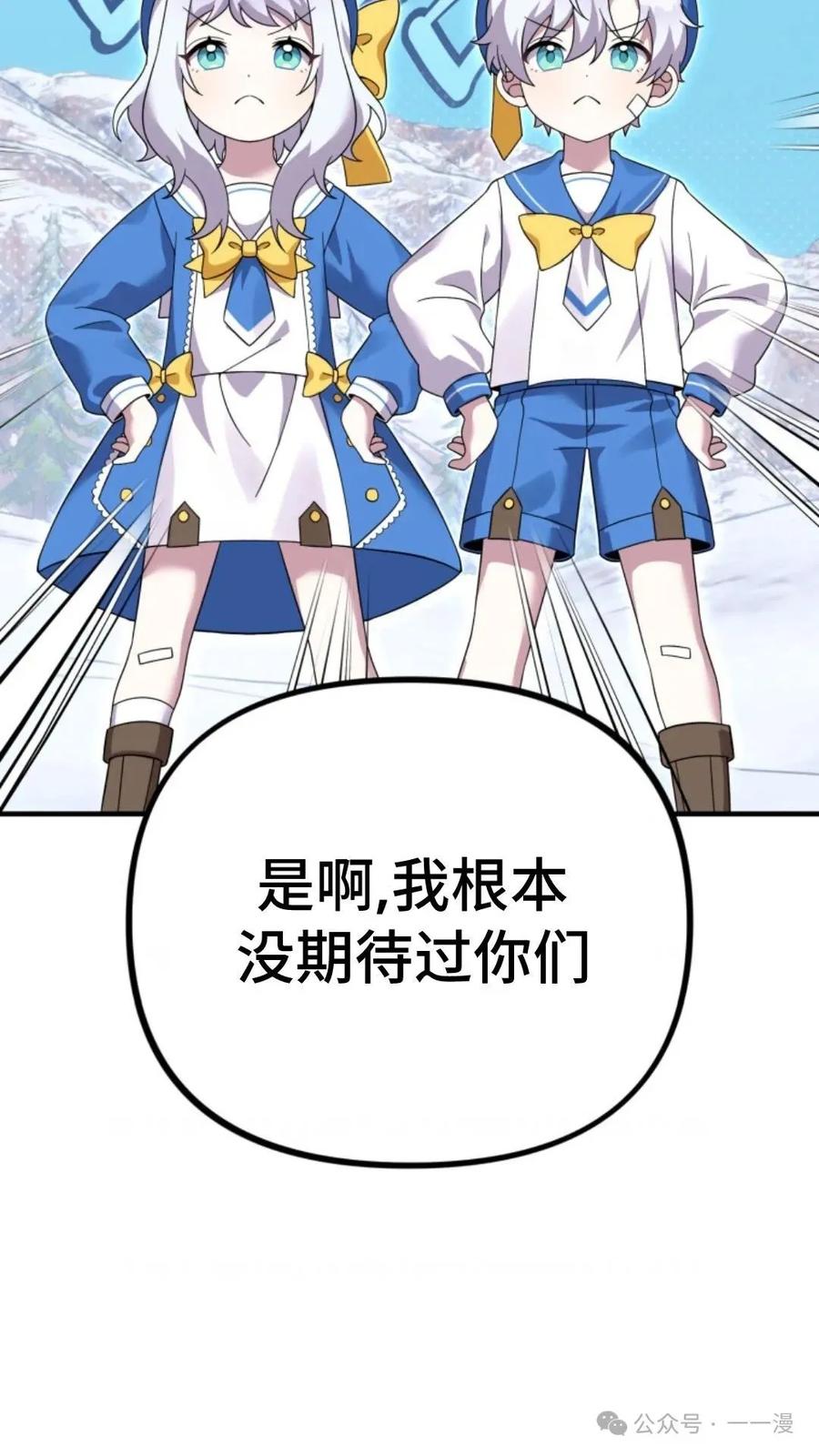 《重生在小说中龙的生存法则》28 第95页