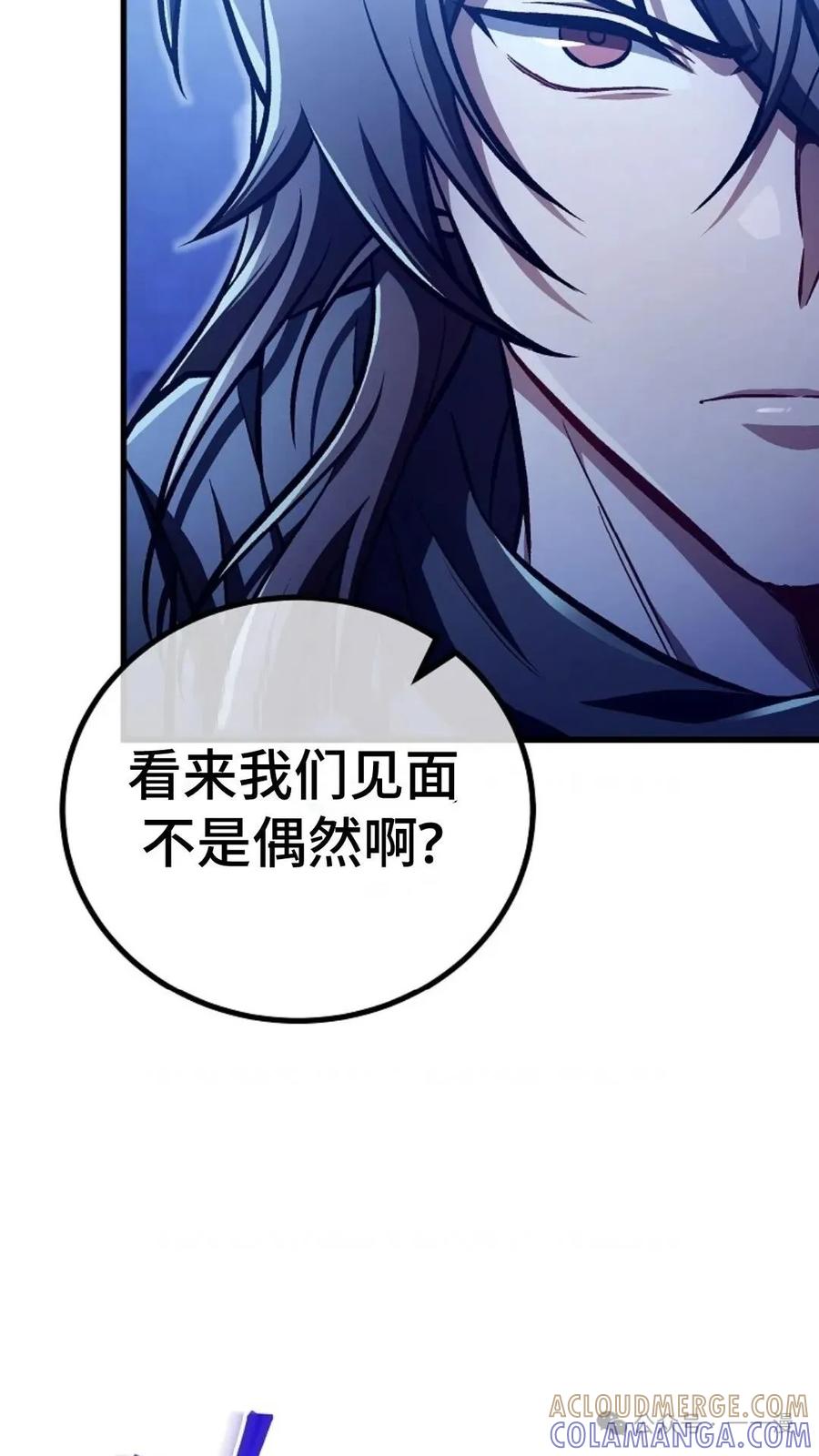 《邪魔双侠》邪魔无双第29集 第9页