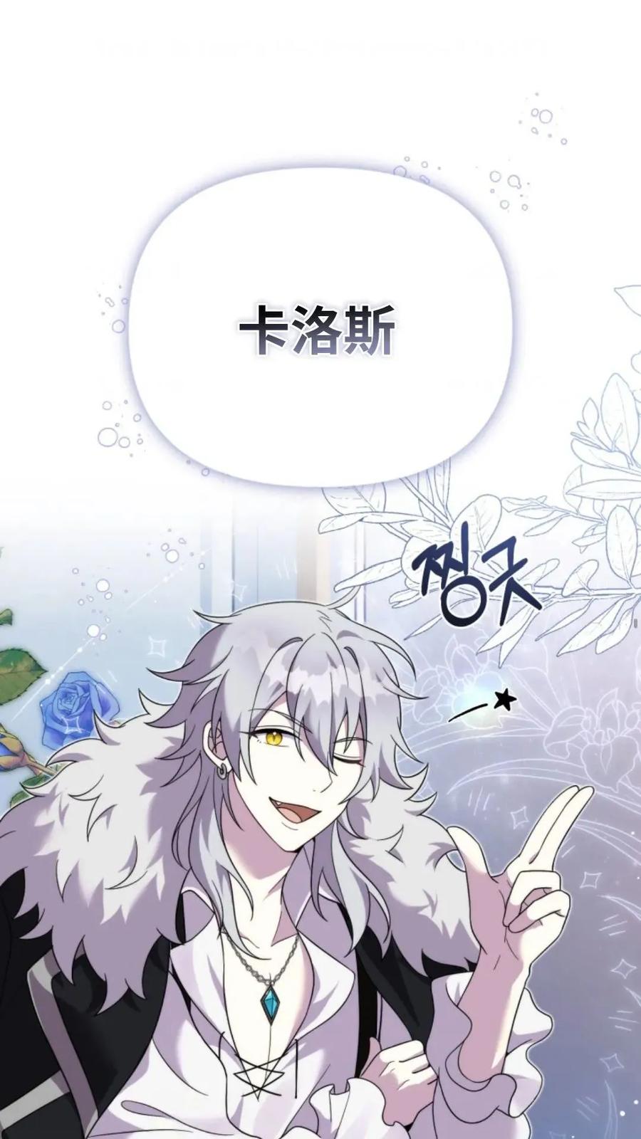 《重生在小说中龙的生存法则》28 第6页