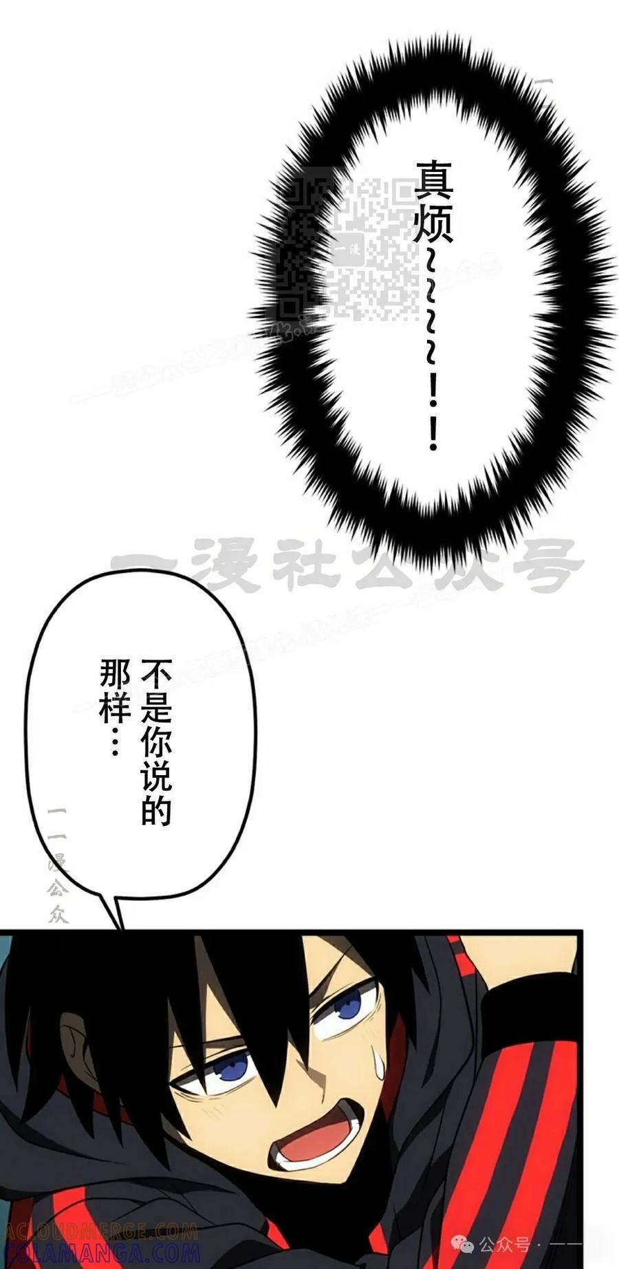 《无限回归》第29集 第31页