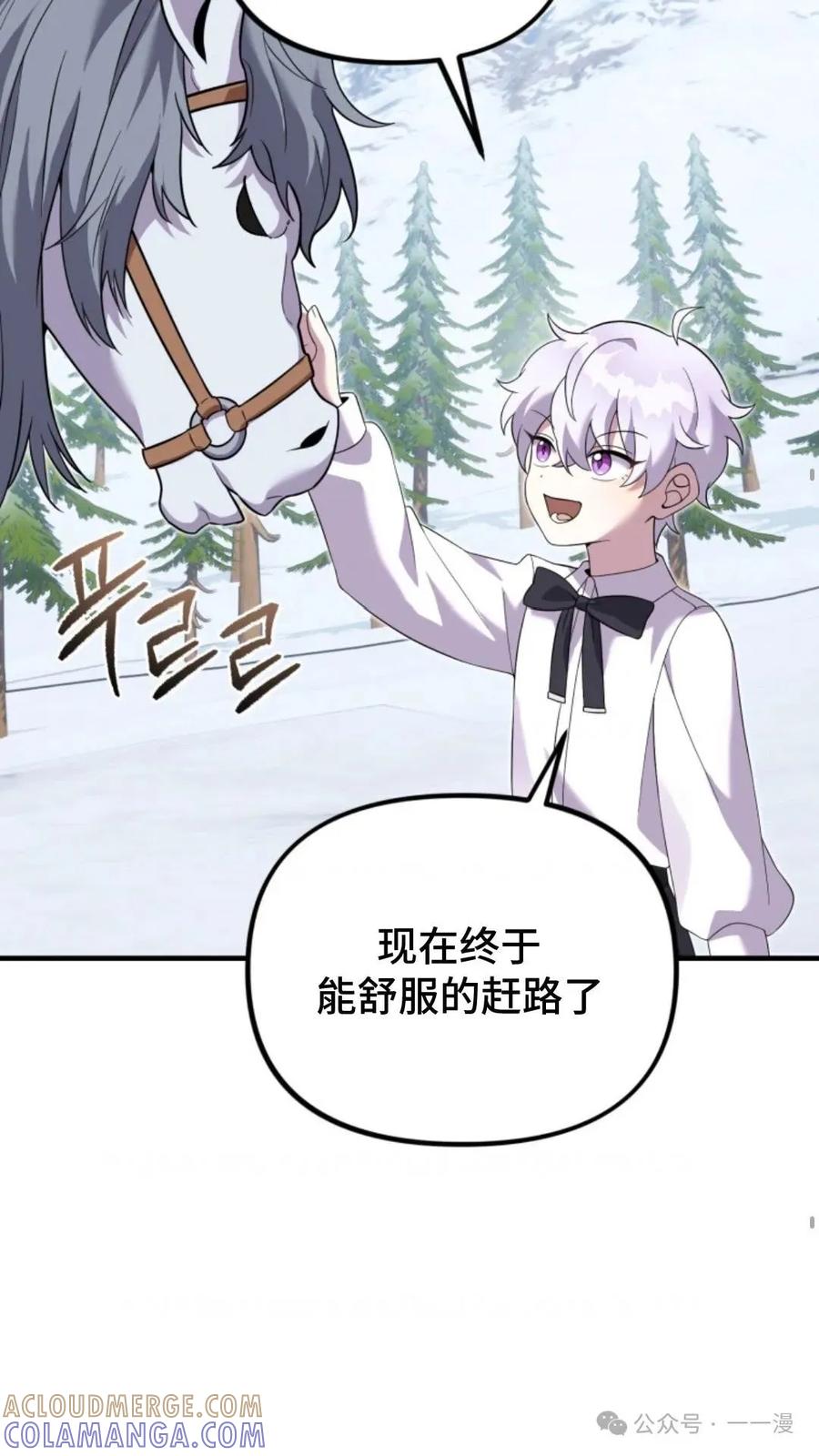 《重生在小说中龙的生存法则》28 第65页