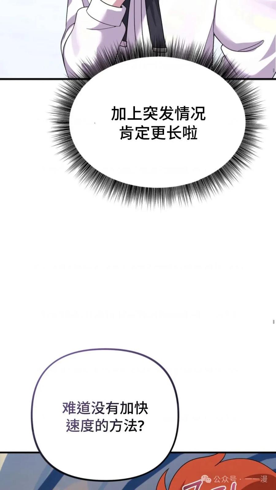 《重生在小说中龙的生存法则》28 第74页