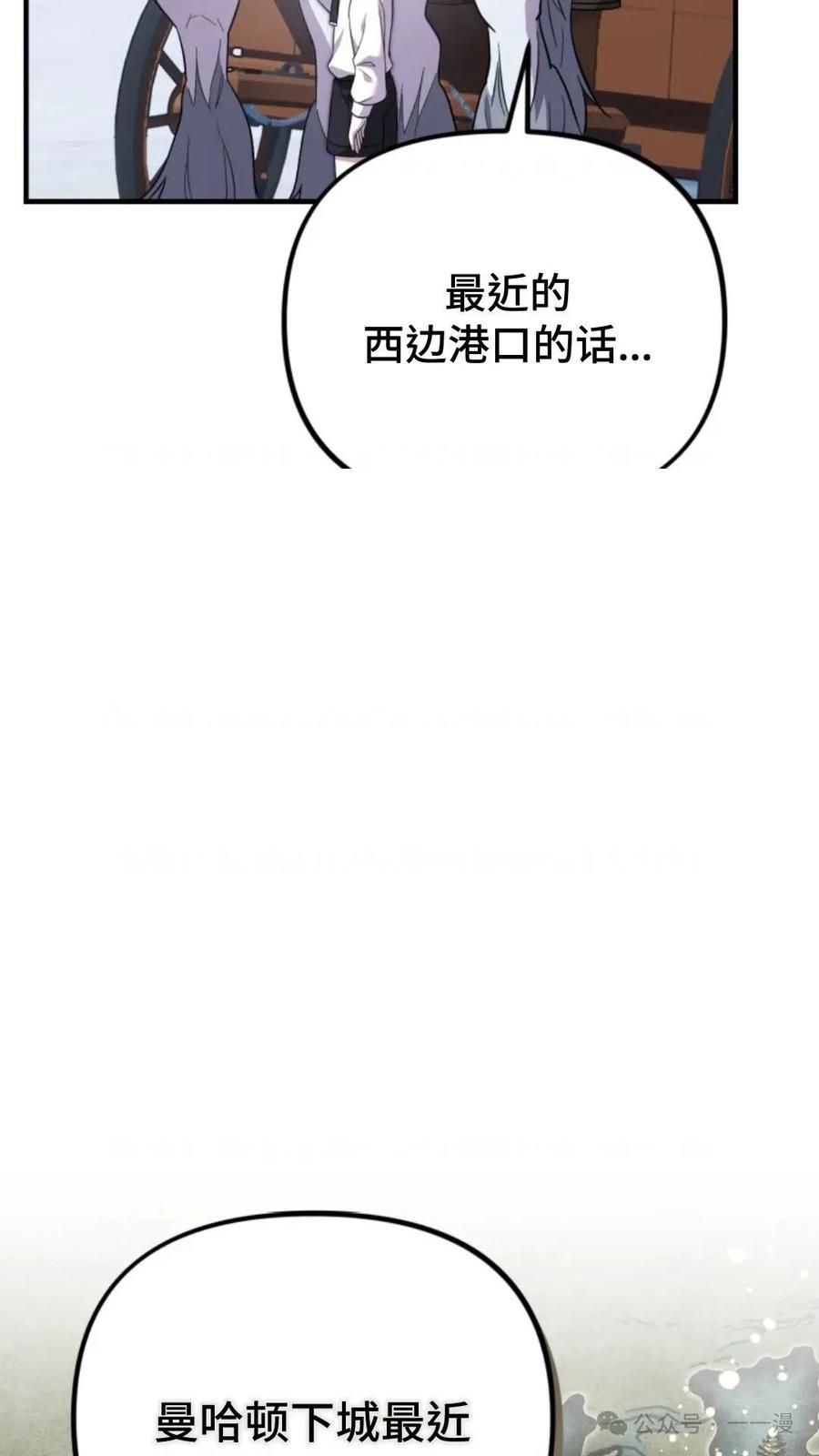 《重生在小说中龙的生存法则》28 第67页