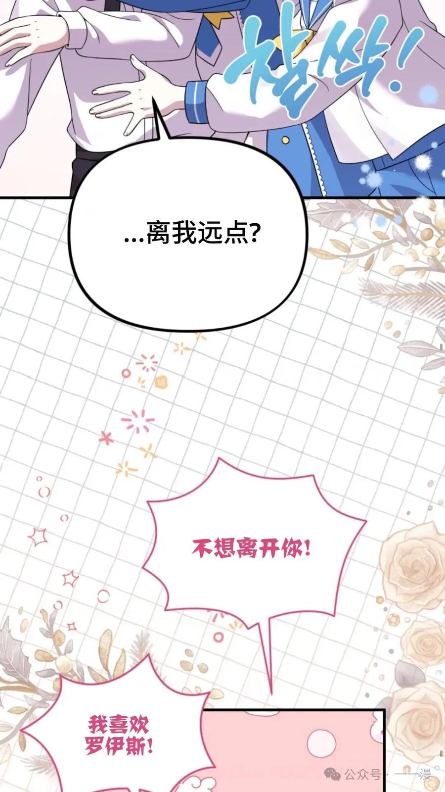 《重生在小说中龙的生存法则》28 第58页