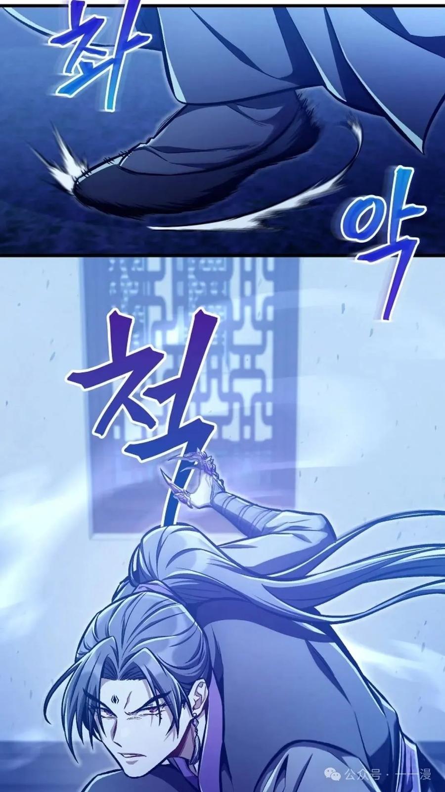 《邪魔双侠》邪魔无双第29集 第10页