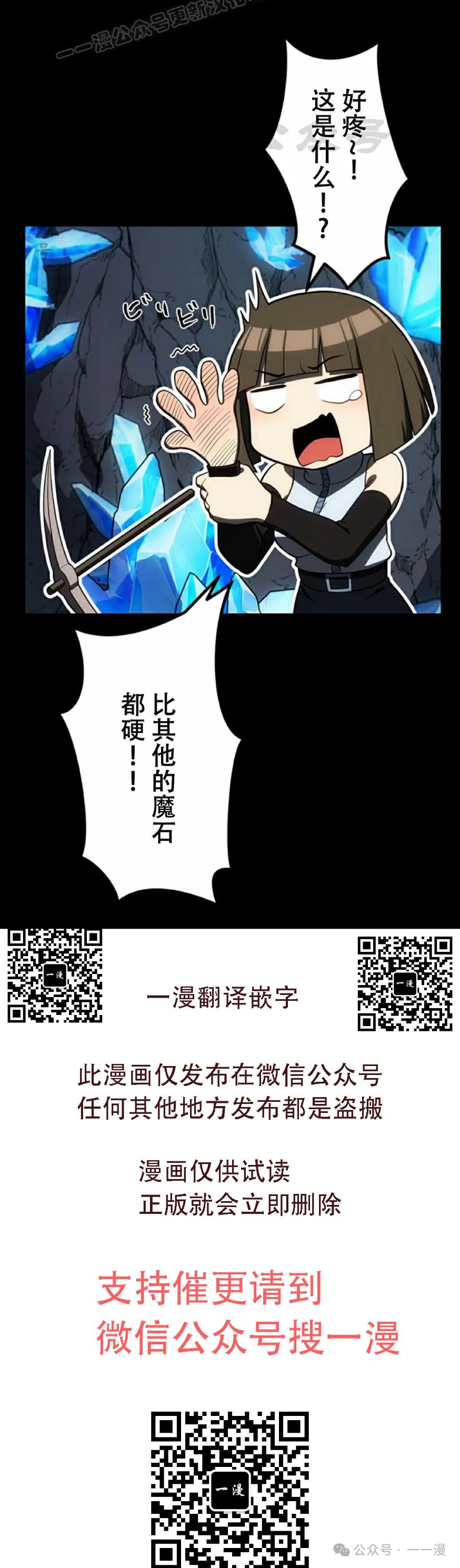 《无限回归》第29集 第50页