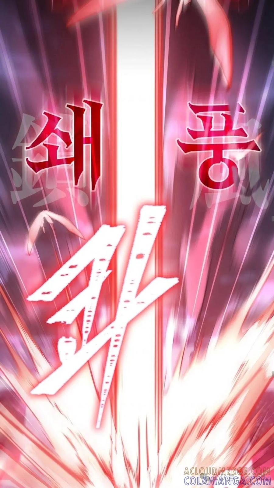 《邪魔双侠》邪魔无双第29集 第65页