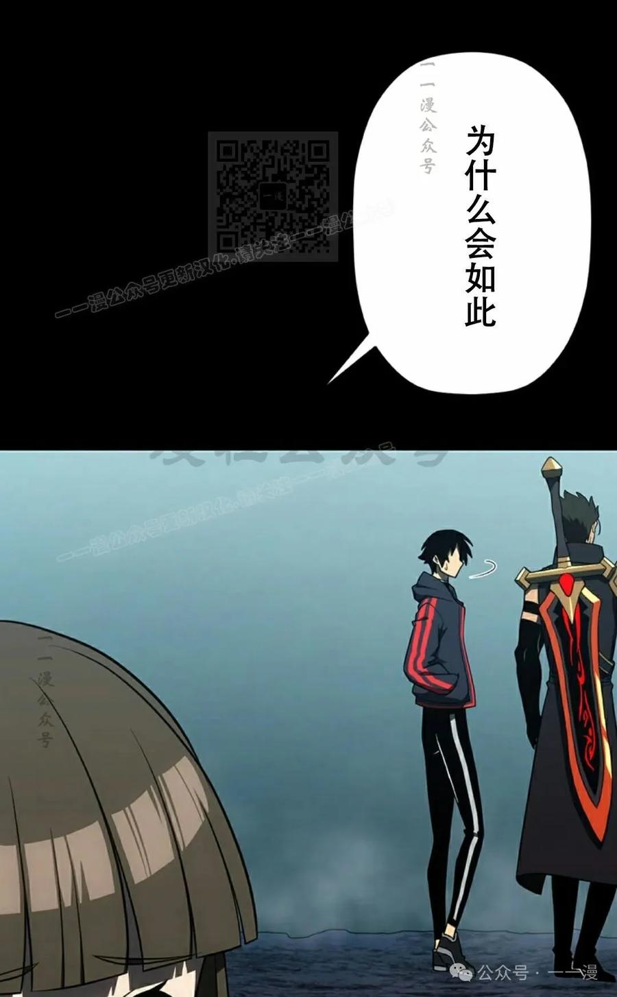 《无限回归》第29集 第51页
