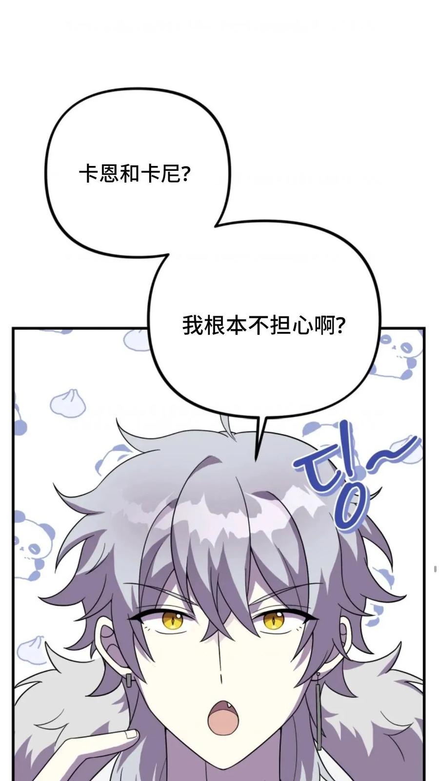 《重生在小说中龙的生存法则》28 第28页