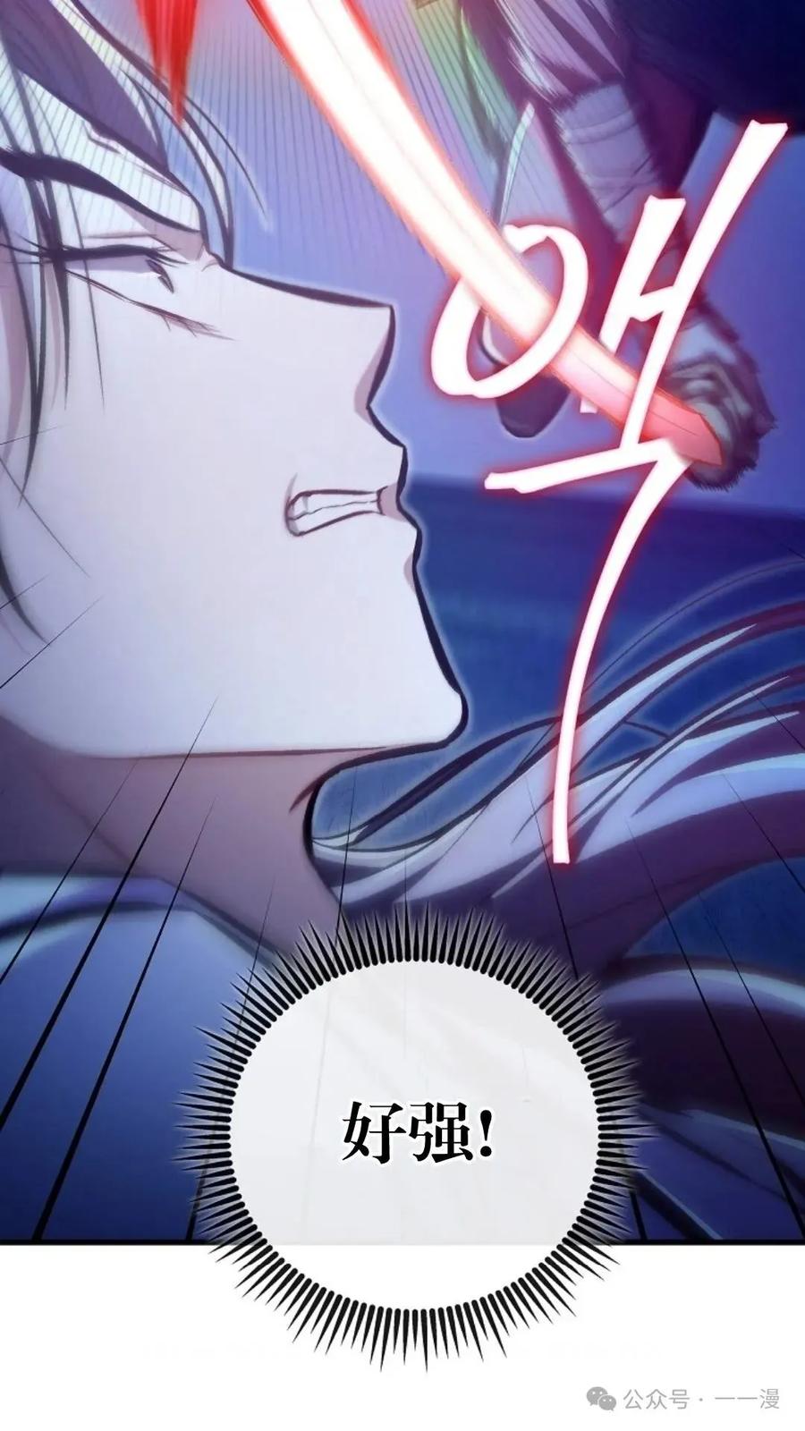 《邪魔双侠》邪魔无双第29集 第36页