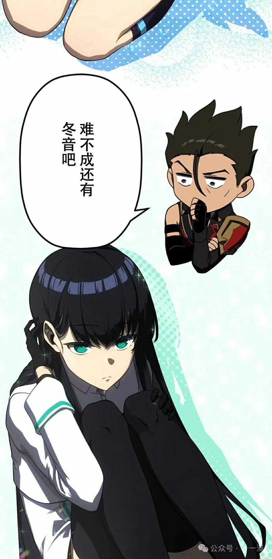 《无限回归》第29集 第38页