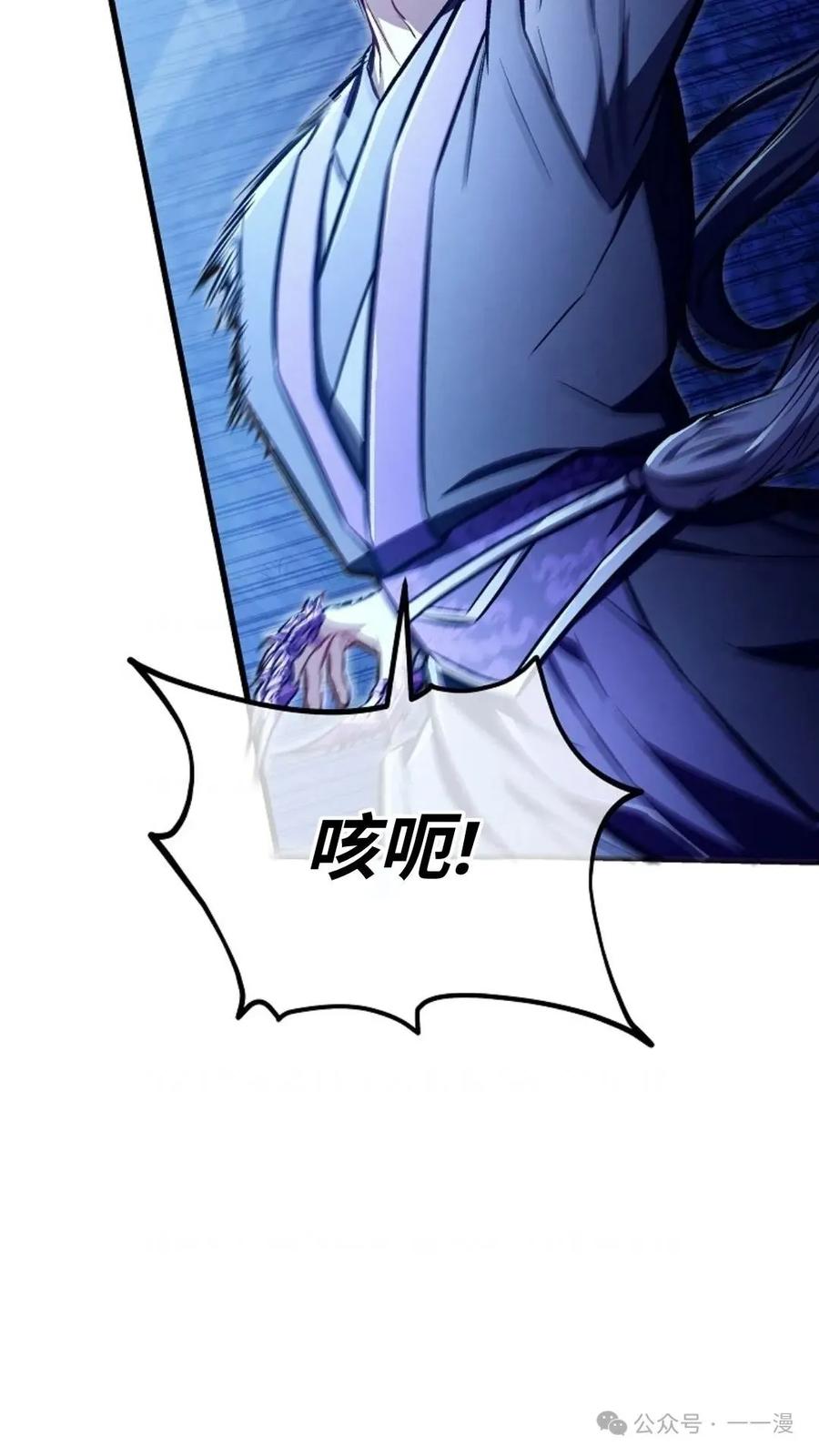 《邪魔双侠》邪魔无双第29集 第34页