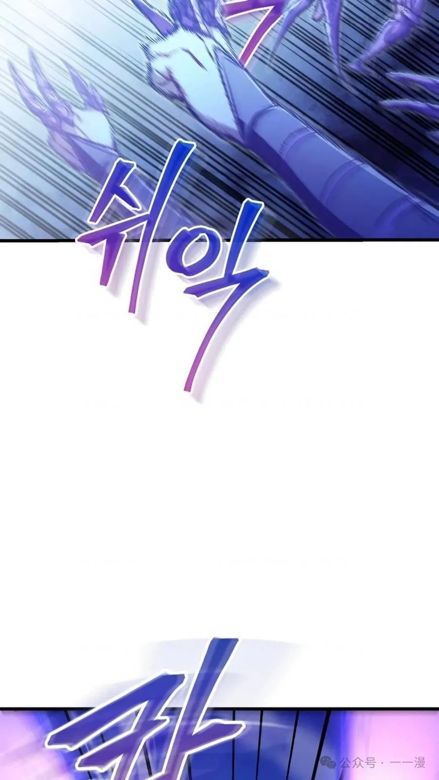 《邪魔双侠》邪魔无双第29集 第40页