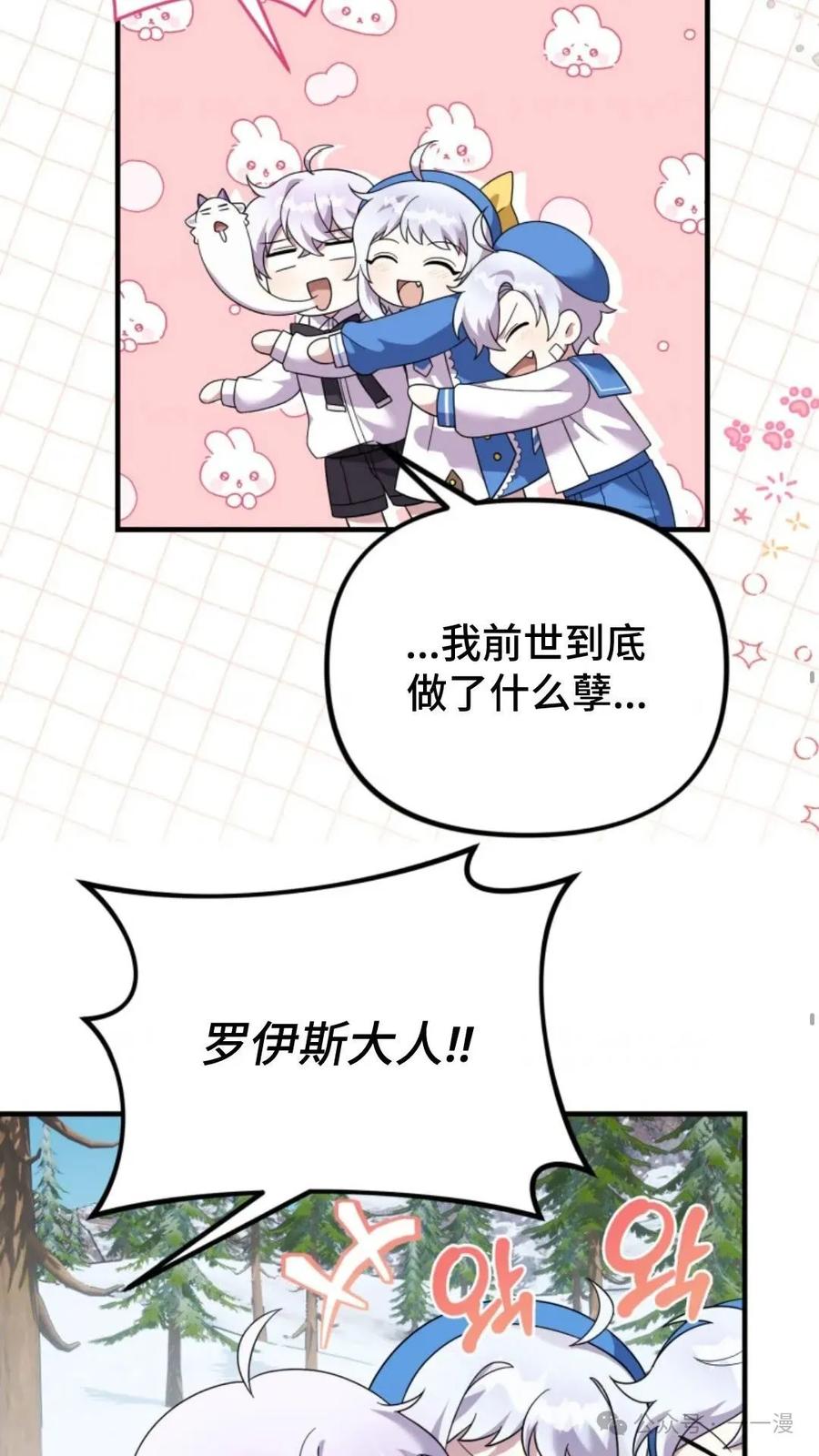 《重生在小说中龙的生存法则》28 第59页