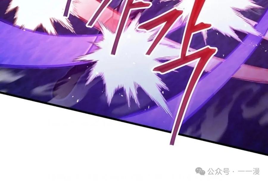 《邪魔双侠》邪魔无双第29集 第43页