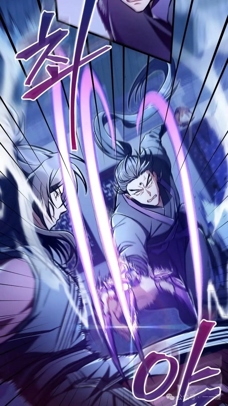 《邪魔双侠》邪魔无双第29集 第28页