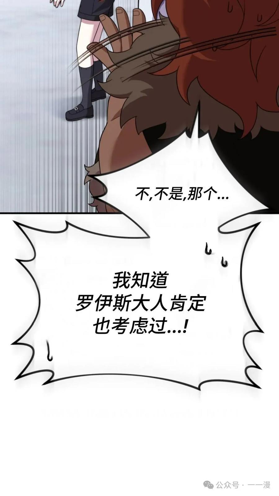 《重生在小说中龙的生存法则》28 第83页