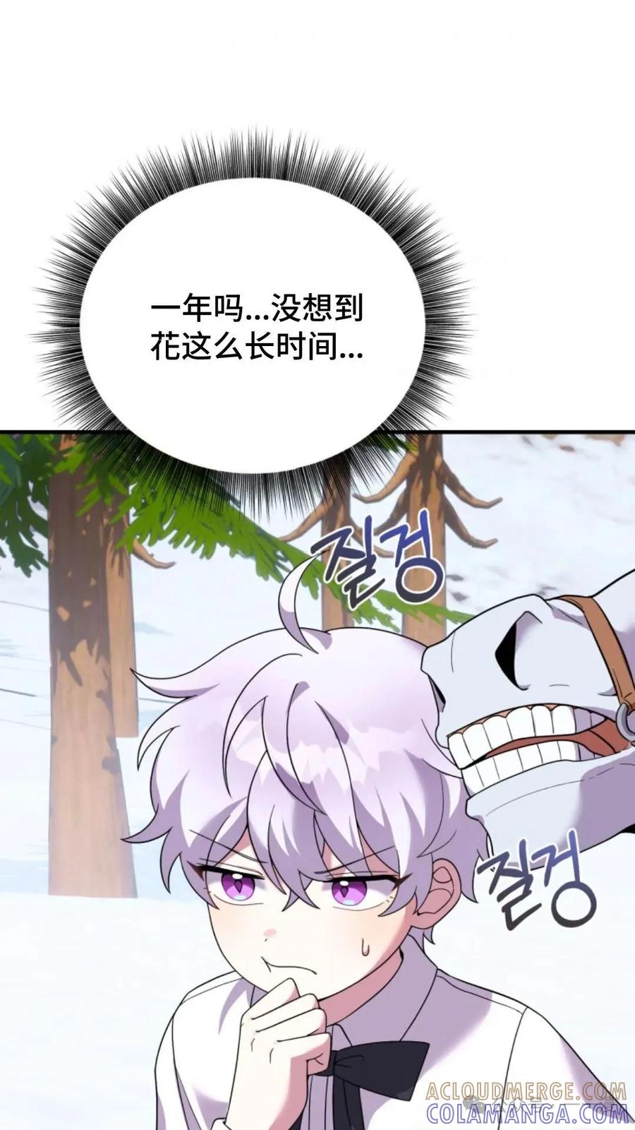 《重生在小说中龙的生存法则》28 第73页