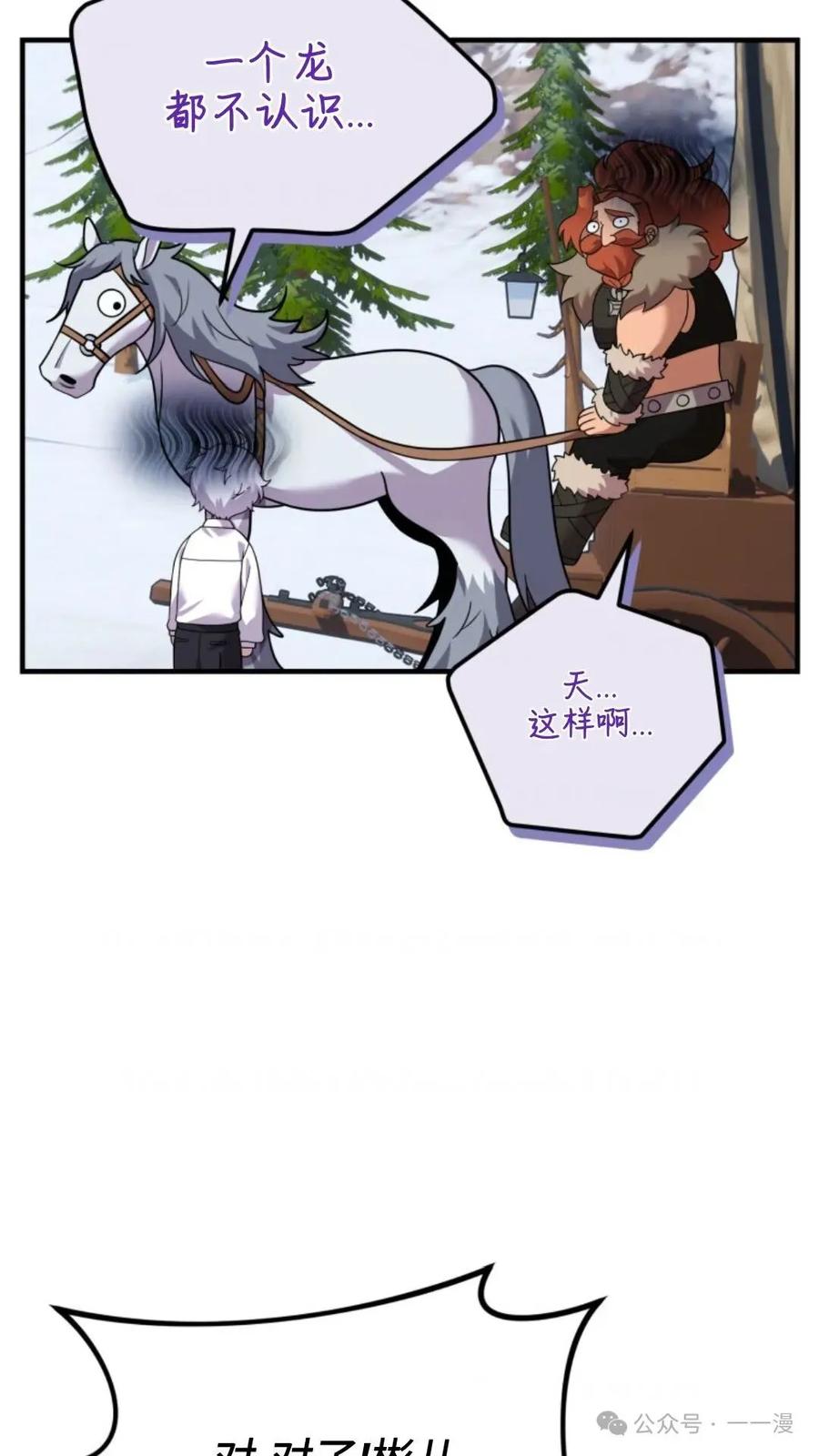 《重生在小说中龙的生存法则》28 第91页