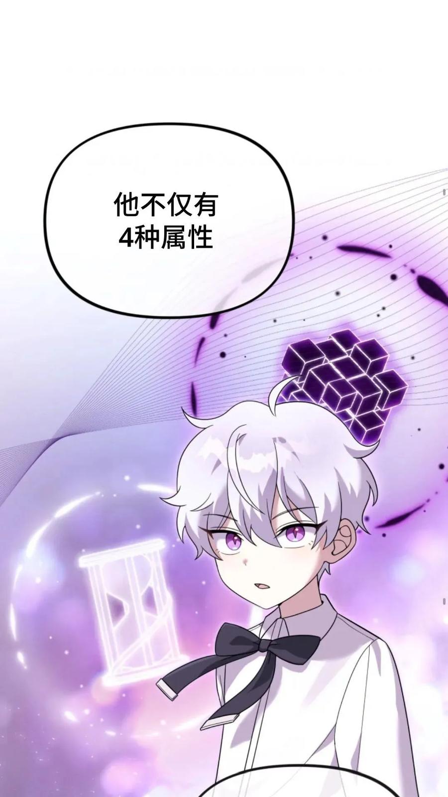 《重生在小说中龙的生存法则》28 第34页