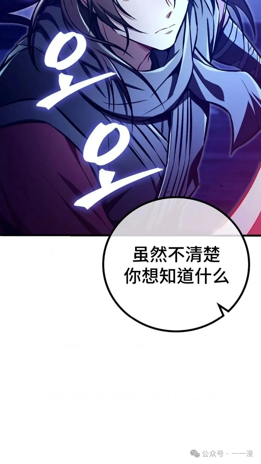 《邪魔双侠》邪魔无双第29集 第20页