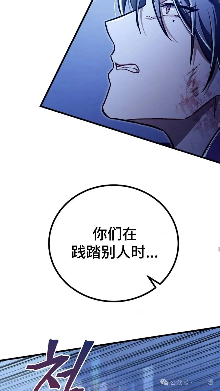 《邪魔双侠》邪魔无双第29集 第76页