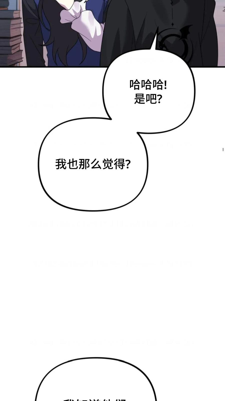 《重生在小说中龙的生存法则》28 第42页