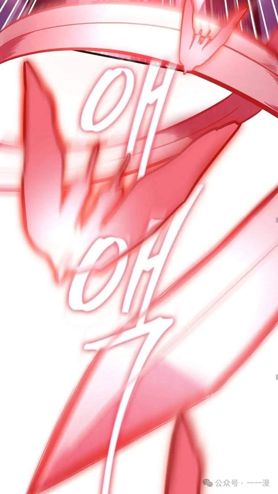 《邪魔双侠》邪魔无双第29集 第55页