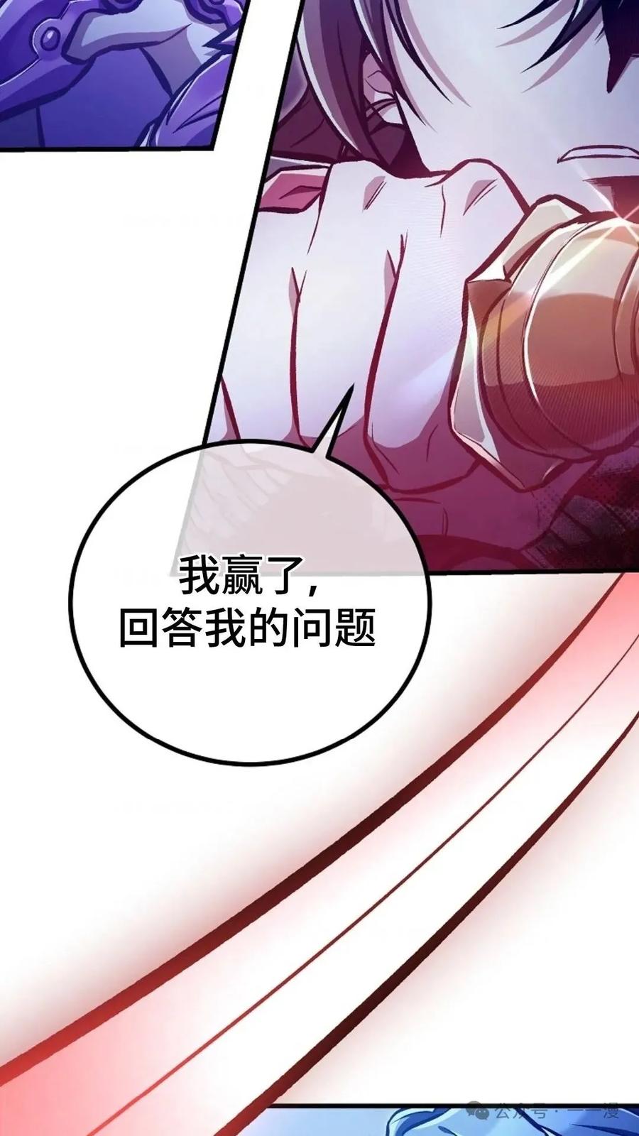 《邪魔双侠》邪魔无双第29集 第15页
