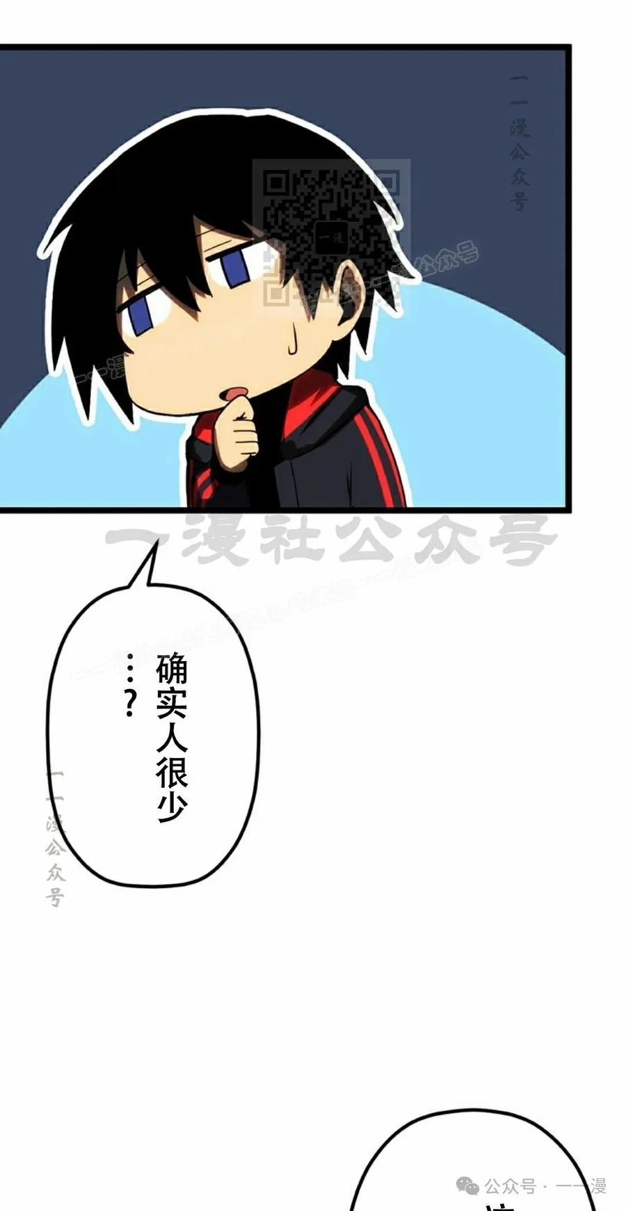 《无限回归》第29集 第11页
