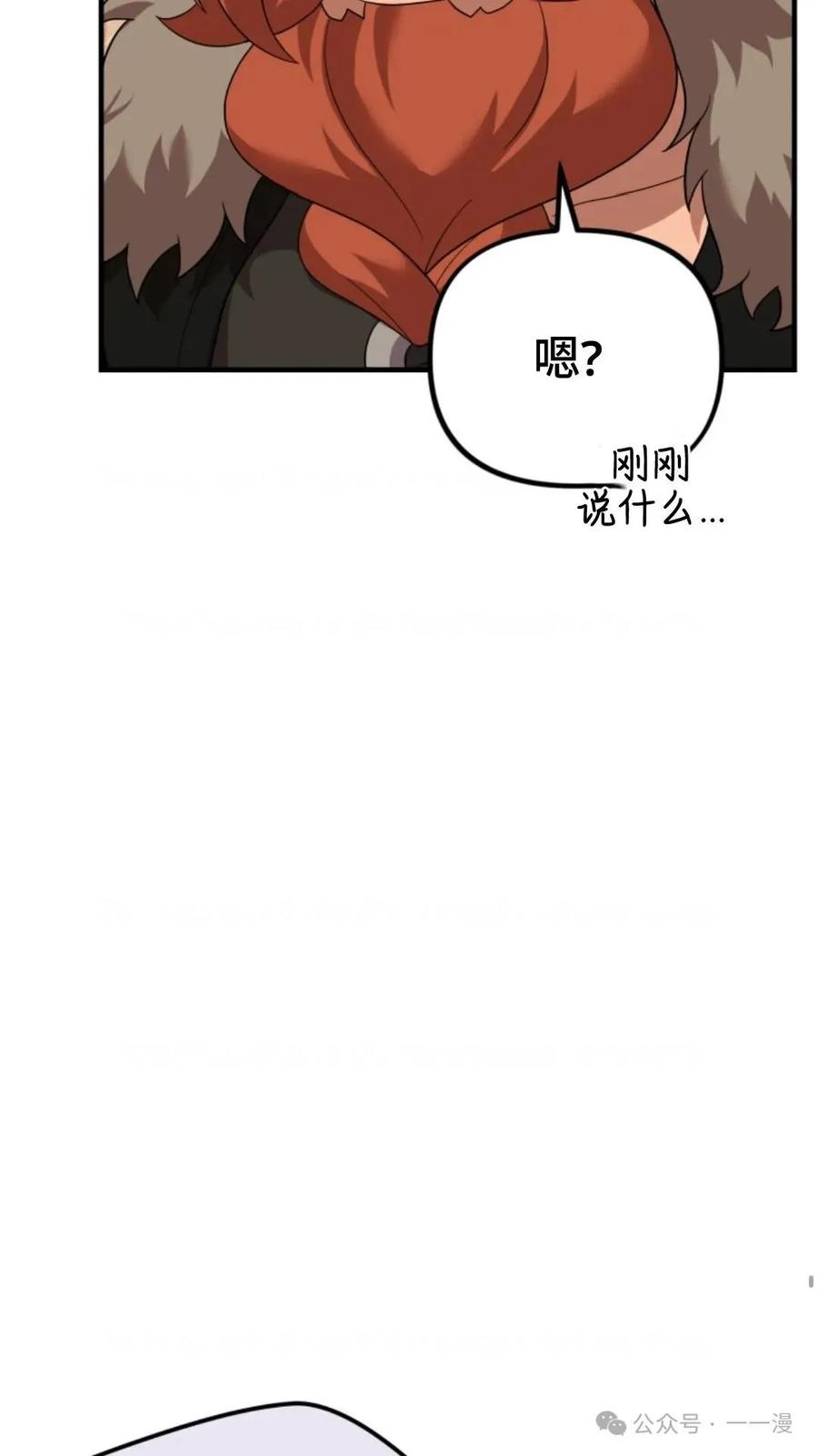 《重生在小说中龙的生存法则》28 第90页
