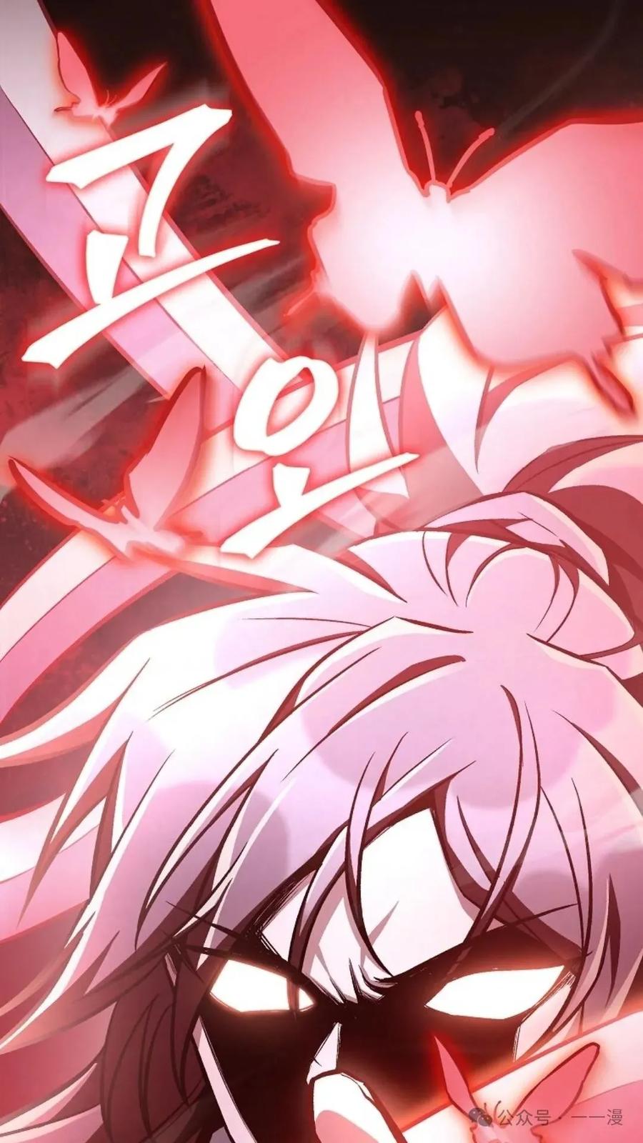 《邪魔双侠》邪魔无双第29集 第51页