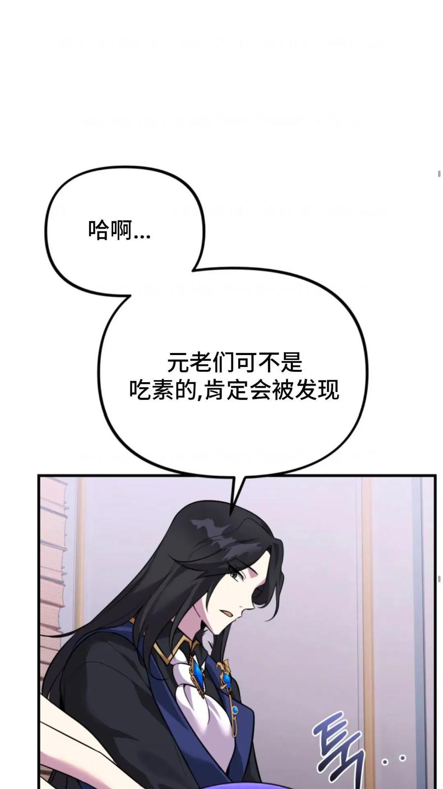 《重生在小说中龙的生存法则》28 第24页