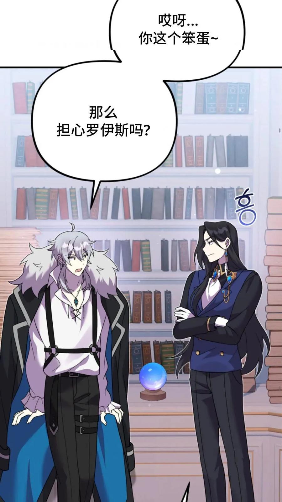 《重生在小说中龙的生存法则》28 第26页