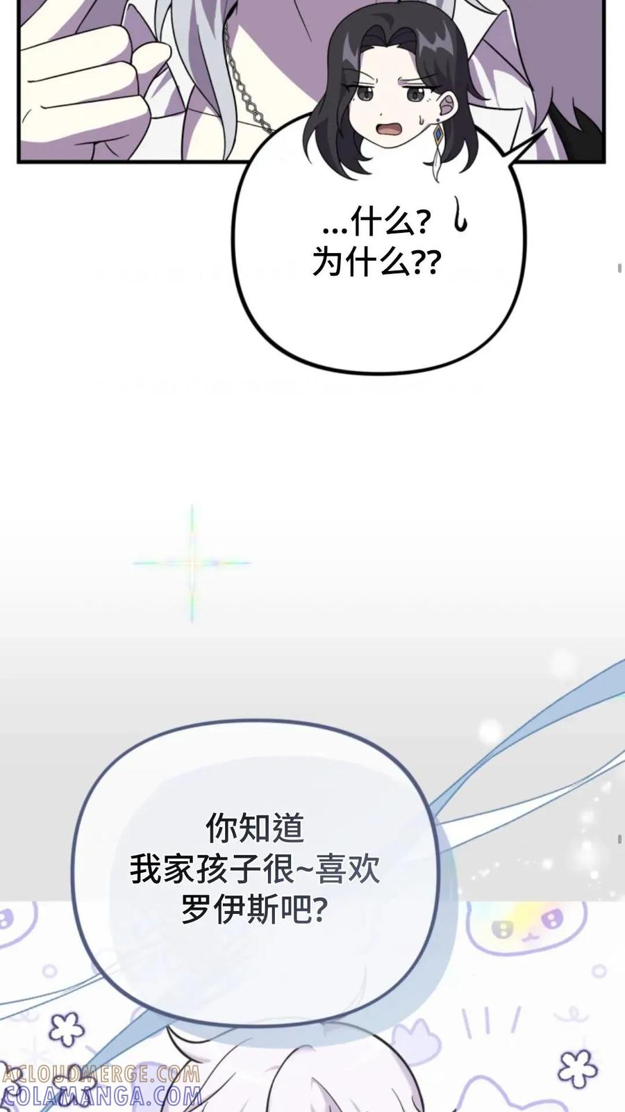 《重生在小说中龙的生存法则》28 第29页