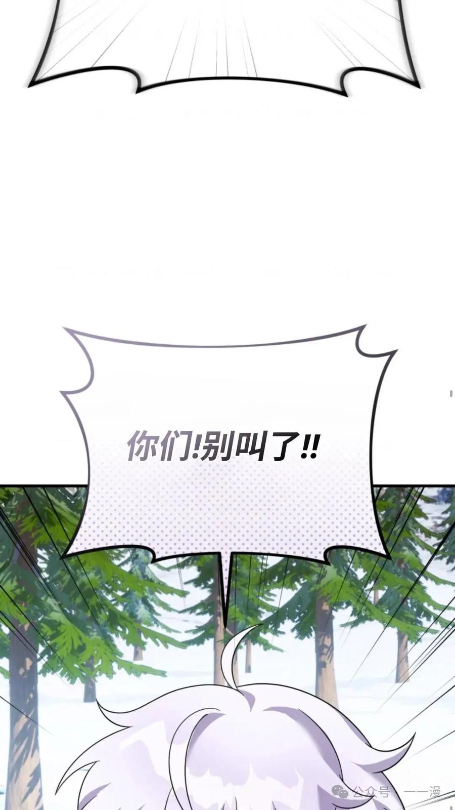 《重生在小说中龙的生存法则》28 第54页