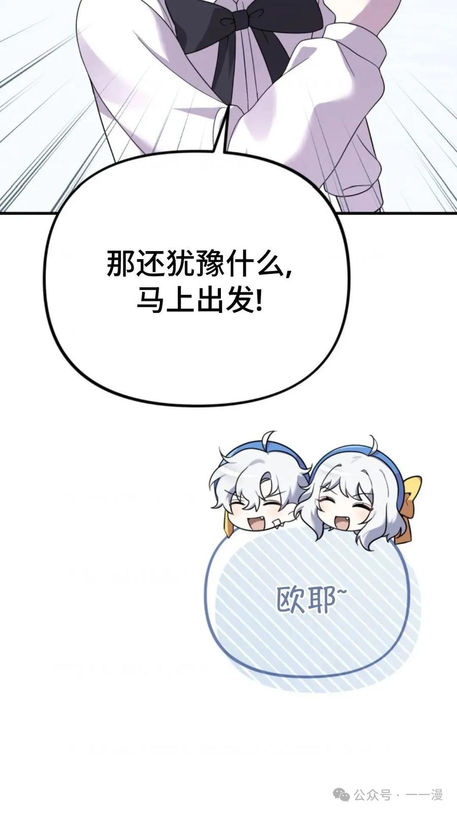 《重生在小说中龙的生存法则》28 第104页