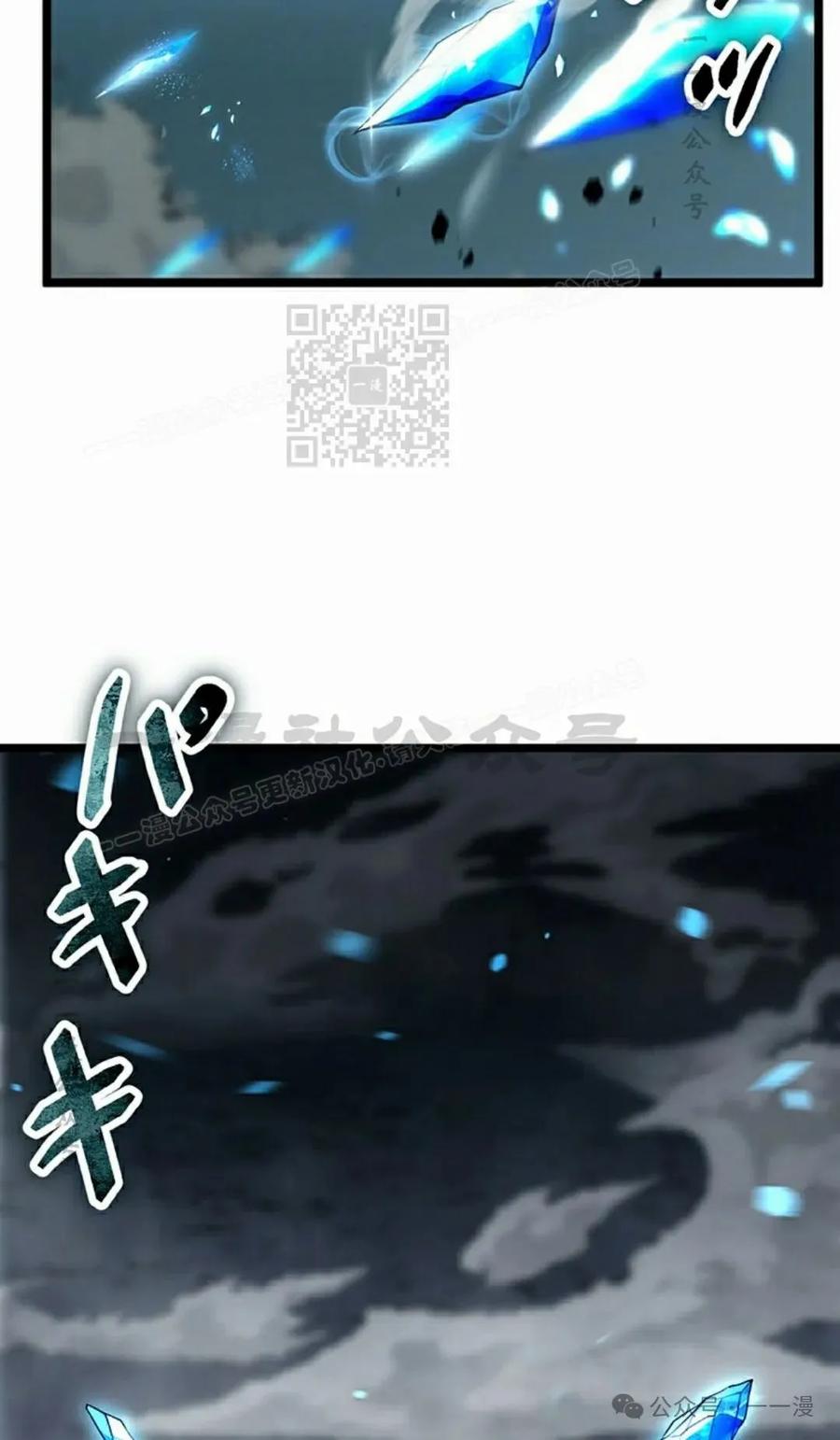 《无限回归》第29集 第66页