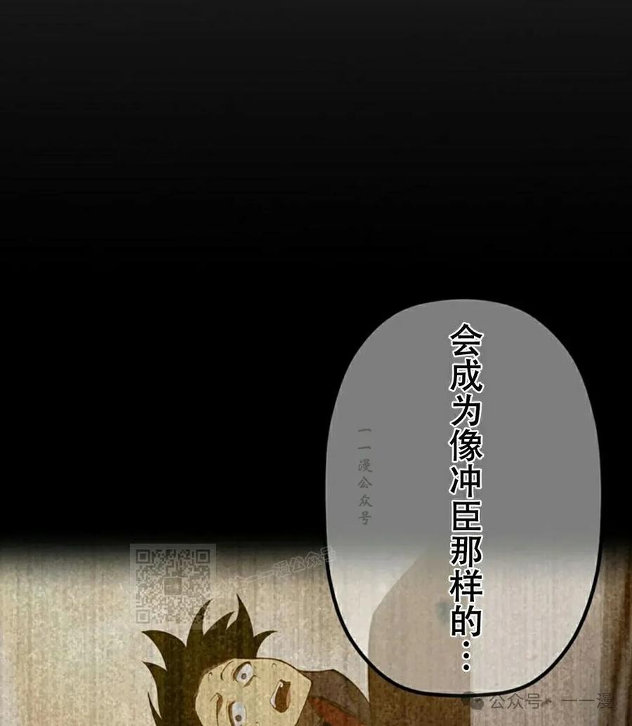 《无限回归》第29集 第83页