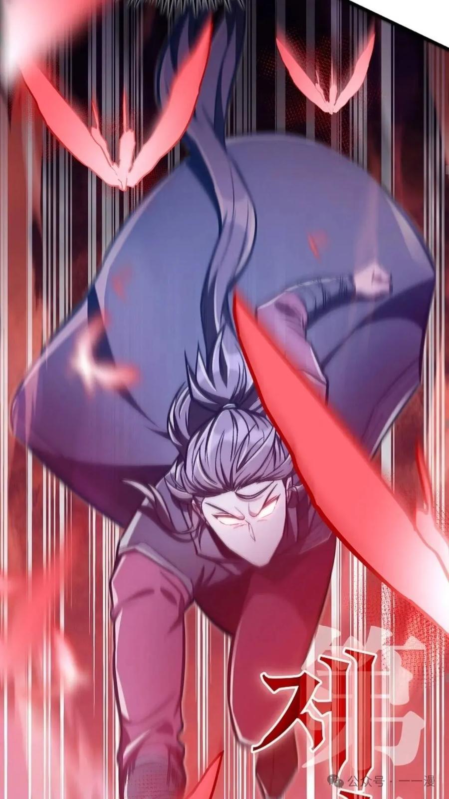 《邪魔双侠》邪魔无双第29集 第60页