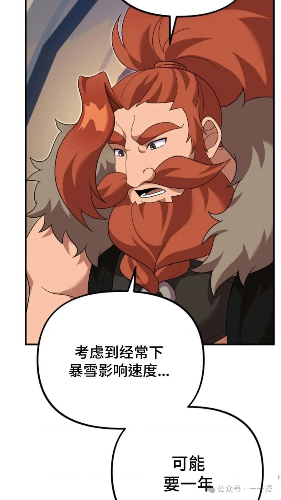 《重生在小说中龙的生存法则》28 第71页