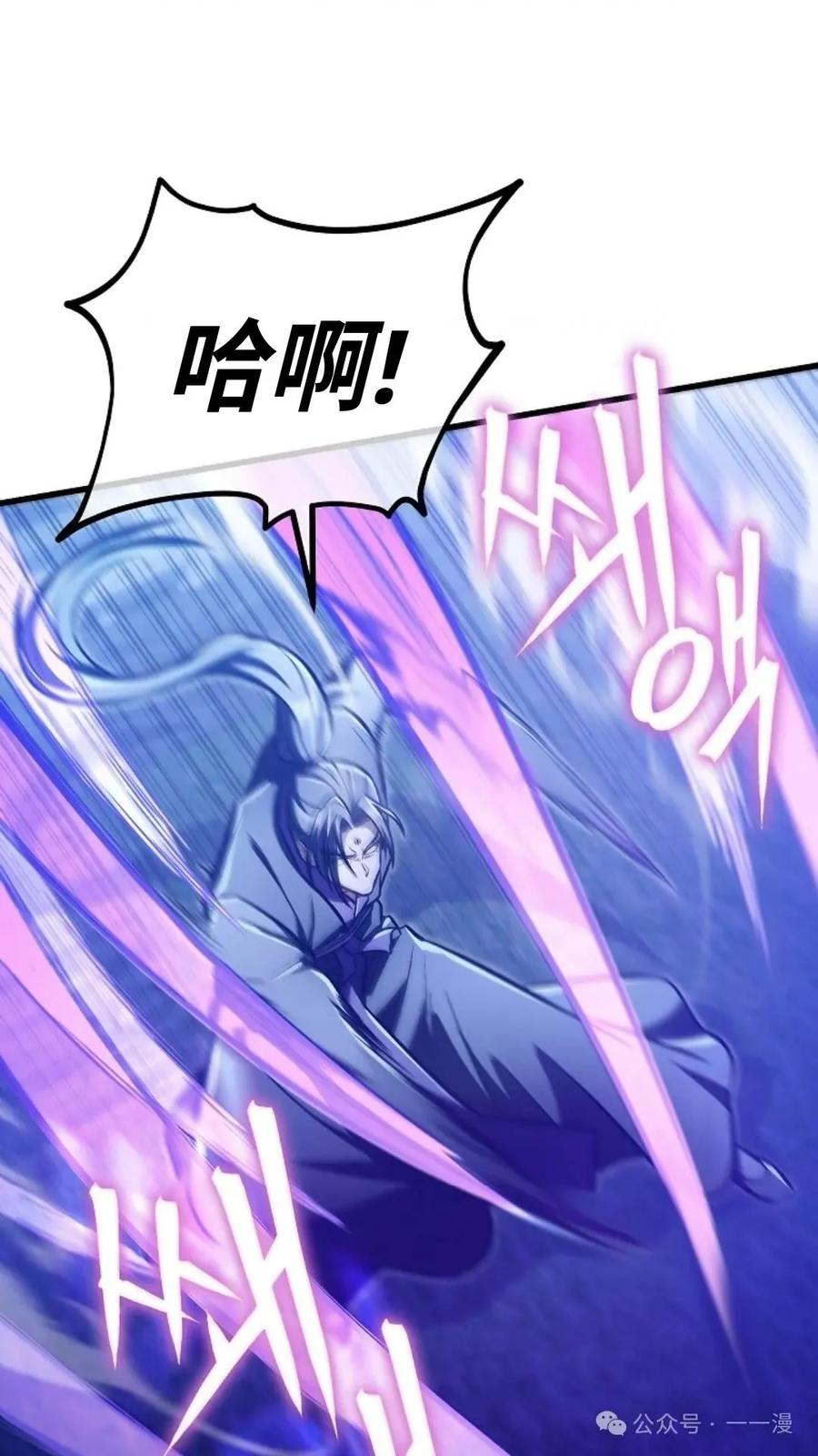 《邪魔双侠》邪魔无双第29集 第44页