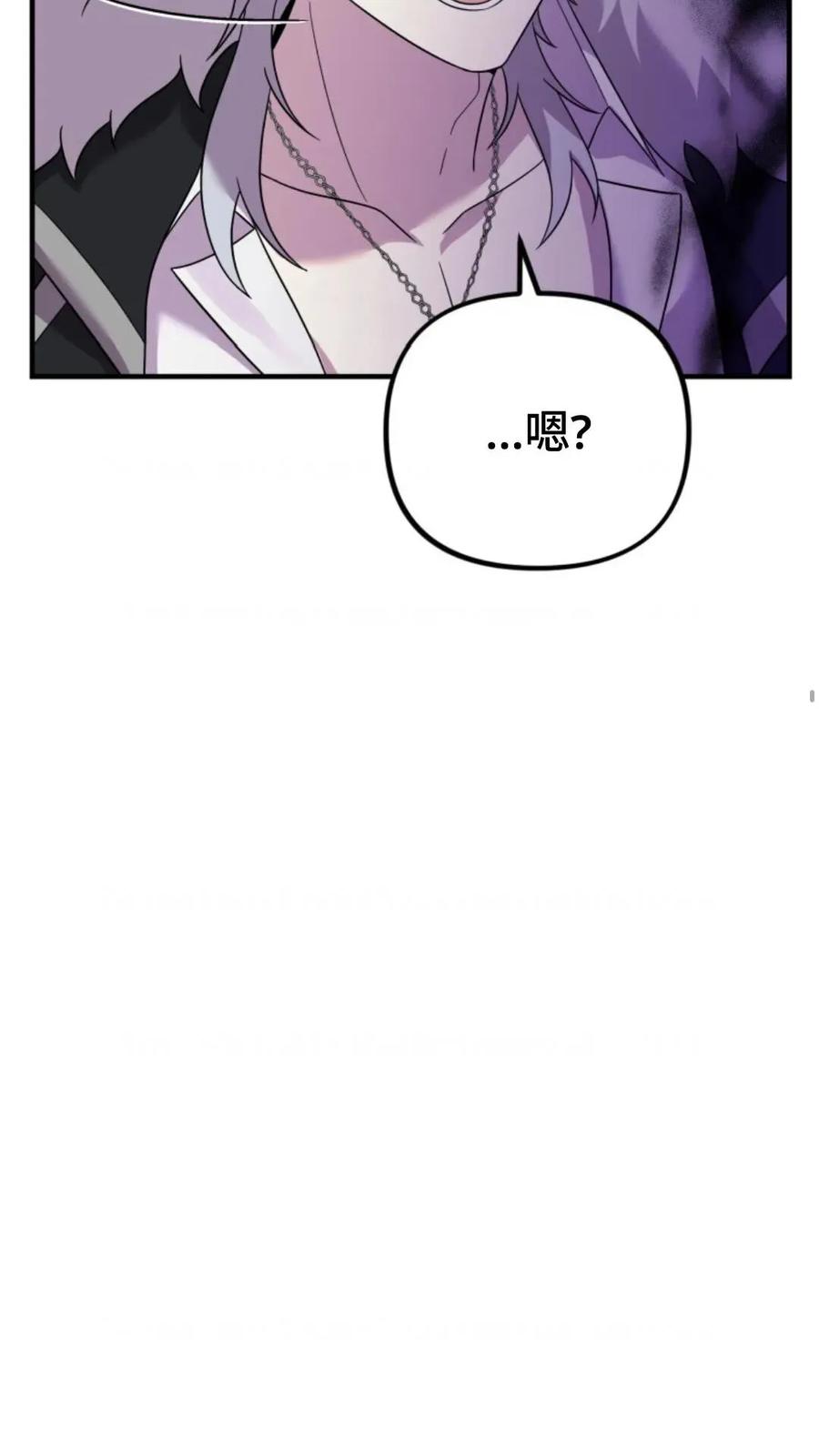 《重生在小说中龙的生存法则》28 第47页