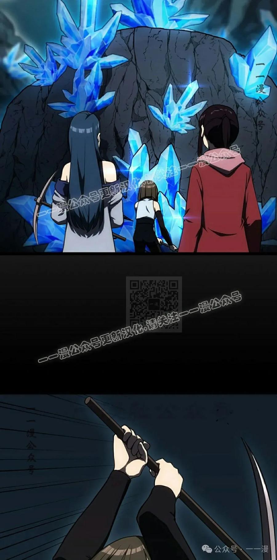 《无限回归》第29集 第47页
